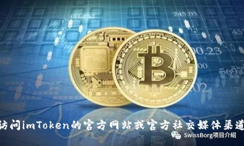 抱歉，我无法提供imToken钱包的官方电话。如果你需要帮助或有问题，建议访问imToken的官方网站或官方社交媒体渠道，获取最新的联系方式和支持信息。这样可以确保你获得准确和安全的信息。
