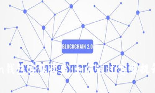 深入解读imToken钱包客服收益:如何通过客服提升收益的实用策略