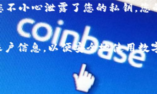 要获取 imToken 钱包地址，您可以按照以下步骤操作：

步骤一：下载和安装 imToken
首先，在您的手机上下载 imToken 应用程序。该应用程序在 iOS 和 Android 平台上均可用，您可以通过应用商店搜索“imToken”进行下载。下载完成后，按照指示安装该应用程序。

步骤二：创建钱包或导入钱包
打开 imToken 应用程序后，您将看到选项让您创建一个新钱包，或者导入已有的钱包。如果您是第一次使用钱包，请选择“创建钱包”。如果您已经有其他钱包并希望导入，请选择“导入钱包”。如果是按步骤创建，可以先设置一个密码并保存您的助记词，这是确保您钱包安全的重要步骤。

步骤三：获取钱包地址
在成功创建或导入钱包后，您将进入钱包的主界面。在主界面上，您会看到以太坊或其他数字资产的概览。在这里，找到“地址”选项。点击进入后，您将看到您的钱包地址，它通常是一个长串的字母和数字组合。您可以选择直接复制地址或通过二维码分享该地址。

步骤四：使用钱包地址
有了您的钱包地址，您就可以开始接收或发送数字资产了。当有人给您转账时，您只需要将这个地址提供给他们即可。同时，注意保护好您的私钥和助记词，确保您的资产安全。

注意事项
在使用数字货币钱包时，请务必保持地址的安全。不要在不安全的环境下分享您的地址，尽量避免在公共网络上进行交易。如果您不小心泄露了您的私钥，您的资金可能面临风险。

总结
获取 imToken 钱包地址的过程非常简单，只需下载应用、创建或导入钱包，然后即可获取您的钱包地址。请确保妥善管理您的账户信息，以便安全地使用数字资产。

通过以上步骤，您就能轻松获取您的 imToken 钱包地址，并开始您的数字货币之旅。