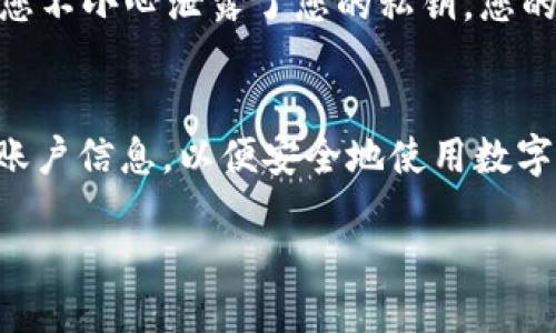 要获取 imToken 钱包地址，您可以按照以下步骤操作：

步骤一：下载和安装 imToken
首先，在您的手机上下载 imToken 应用程序。该应用程序在 iOS 和 Android 平台上均可用，您可以通过应用商店搜索“imToken”进行下载。下载完成后，按照指示安装该应用程序。

步骤二：创建钱包或导入钱包
打开 imToken 应用程序后，您将看到选项让您创建一个新钱包，或者导入已有的钱包。如果您是第一次使用钱包，请选择“创建钱包”。如果您已经有其他钱包并希望导入，请选择“导入钱包”。如果是按步骤创建，可以先设置一个密码并保存您的助记词，这是确保您钱包安全的重要步骤。

步骤三：获取钱包地址
在成功创建或导入钱包后，您将进入钱包的主界面。在主界面上，您会看到以太坊或其他数字资产的概览。在这里，找到“地址”选项。点击进入后，您将看到您的钱包地址，它通常是一个长串的字母和数字组合。您可以选择直接复制地址或通过二维码分享该地址。

步骤四：使用钱包地址
有了您的钱包地址，您就可以开始接收或发送数字资产了。当有人给您转账时，您只需要将这个地址提供给他们即可。同时，注意保护好您的私钥和助记词，确保您的资产安全。

注意事项
在使用数字货币钱包时，请务必保持地址的安全。不要在不安全的环境下分享您的地址，尽量避免在公共网络上进行交易。如果您不小心泄露了您的私钥，您的资金可能面临风险。

总结
获取 imToken 钱包地址的过程非常简单，只需下载应用、创建或导入钱包，然后即可获取您的钱包地址。请确保妥善管理您的账户信息，以便安全地使用数字资产。

通过以上步骤，您就能轻松获取您的 imToken 钱包地址，并开始您的数字货币之旅。