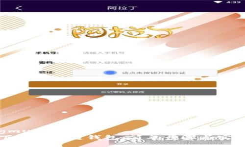 xiangmu
轻松下载区块链钱包:简单步骤与实用技巧