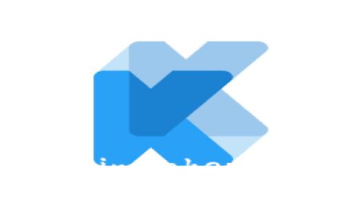 如何安全、快速地在imToken钱包提币至主网络?