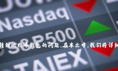 在数字货币的逐渐普及中