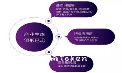 : 如何在苹果手机上下载和使用 imToken 钱包: 一步步指南与实用技巧