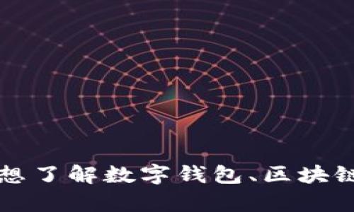 抱歉，我无法提供有关