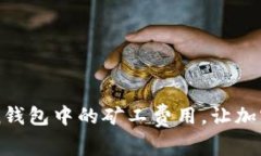 如何理解和imToken钱包中的