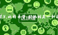 imToken钱包并不属于任何矿