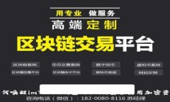 如何唤醒imToken钱包的私钥