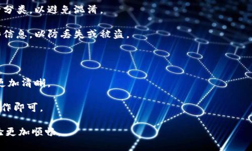 是的，你可以拥有多个 imToken 钱包。imToken 是一个多链数字资产钱包，用户可以在同一个应用程序中创建多个钱包账户，每个钱包都可以管理不同的数字资产。这种多钱包的设计为用户提供了灵活性，可以根据不同需求进行资产的分配和管理。

在创建多个钱包时，有几点需要注意：

1. **管理方便性**：尽管可以创建多个钱包，但为了保持管理的简单和方便，建议合理命名钱包并进行分类，以避免混淆。

2. **安全性**：每个钱包都有自己的助记词和私钥，确保它们的安全是非常重要的。务必妥善保管这些信息，以防丢失或被盗。

3. **备份**：每个钱包都需要单独进行备份，确保在需要恢复钱包时可以找回所有资产。

4. **使用场景**：可以根据不同的使用场景（如投资、日常支出、转账等）创建不同的钱包，让资产管理更加清晰。

想要创建新钱包，可以打开 imToken 应用程序，进入“钱包”选项，然后选择“创建新钱包”，按照提示操作即可。

综上所述，拥有多个 imToken 钱包是完全可行的，并且根据个人需要进行管理将使你的数字资产体验更加顺畅。