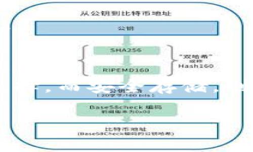 在这个数字货币蓬勃发展的时代，越来越多的人开始关注如何投资和管理他们的加密资产。以太坊（Ethereum，ETH）作为最受欢迎的加密货币之一，吸引了众多投资者的目光。那么，iToken钱包中的以太坊ETH究竟来自哪里？本文将深入探讨这一问题，并分享一些个人经验和见解，帮助你更好地理解以太坊的来源及其在iToken钱包中的运用。

什么是以太坊（ETH）？
以太坊是一种开源的区块链平台，能够支持智能合约的创建与执行。自2015年问世以来，以太坊便为开发者提供了一个去中心化的平台，使其能够在上面构建各种去中心化应用（DApps）。而以太坊的原生代币ETH，则被广泛用作网络内的交易媒介，作为支付手续费和激励矿工工作的工具。

iToken钱包简介
iToken是一款多功能的数字资产钱包，它支持多种加密货币的存储和管理，包括以太坊。用户可以在iToken中方便地进行代币的存取、交易和管理。此外，iToken还提供了去中心化交易所（DEX）功能，让用户可以直接在钱包内进行交易。这种便捷性使得liToken获得了众多用户的青睐。

ETH来源解析
iToken钱包中的以太坊ETH主要来源于以下几个途径：

h41. 购买/h4
最直接的方式便是通过交易所购买以太坊。用户可以通过法币（如美元、人民币等）在各大交易平台上用真实货币购买ETH，然后将其转入自己的iToken钱包中。这种方式适合大多数初学者。记得我第一次购买ETH的时候，心里既兴奋又紧张，因为我不知道如何选择适合自己的交易所，最终选择了一个口碑较好的平台。这一投资经历让我对数字货币的世界开启了新的理解。

h42. 挖矿/h4
以太坊还可以通过挖矿获得。挖矿是指通过计算机解决复杂的数学问题，从而维护网络的安全性，并获得新产生的ETH作为奖励。虽然现在很多人选择通过购买ETH来获得，但对于一些技术爱好者来说，挖矿仍然是一个吸引人的选择。在我接触以太坊的初期，就有朋友开始了挖矿之旅，尽管现在挖矿门槛日益提高，但那种为了解决问题而不断挑战自我的精神，至今让我难以忘怀。

h43. 赚取收益/h4
有平台会提供质押或借贷服务，用户可以通过锁定他们的ETH来获得利息或其它代币。例如，通过DeFi（去中心化金融）协议，用户提供ETH给流动性池，就可以获得部分交易手续费作为回报。这种方式不仅可以获得额外收益，同时还可以持续持有ETH，适合那些相信以太坊未来的投资者。我个人也曾参与过一次DeFi流动性挖矿，虽然风险较高，但收益也让我感到十分满意。

如何安全存储ETH？
无论你选择哪种方式获得以太坊，安全存储都是极其重要的。iToken钱包虽提供了便捷的存储和交易功能，但用户仍需注意以下几点：

h41. 保管好私钥/h4
私钥是你控制钱包中资产的唯一凭证，如果私钥泄露，别人可能会随意访问你的资产。一定要将私钥保存在安全的地方，最好是离线存储。我曾经在一场关于区块链的讲座中，听到一个故事，讲述了一位投资者因为丢失了私钥而失去了自己的全部财富，因此我从那时起就格外注意这一点。

h42. 定期更新钱包软件/h4
保持你的钱包软件更新，及时修复安全漏洞。iToken会不定期推送更新，确保用户能够安全高效地使用钱包。每次更新后，我都会感到一种踏实的安心，想着我的资产更加安全了。

h43. 启用双重身份验证/h4
尽量启用双重身份验证设置，以增加额外的安全层。即使你的密码被泄露，没有第二重验证，他人也无法轻易访问你的账户。这一策略让我在管理我的数字资产时，心中多了一层保护。

总结
在意识到以太坊的来龙去脉及其在iToken钱包中的运用后，我希望你能够掌握一些实用的操作技巧，合理地管理你的数字资产。通过购买、挖矿或赚取收益来获取ETH都是可行的选择，而安全存储，则是保护你资产的关键。希望读者们能在这条数字货币的道路上走得更远，探索更多未知的可能。

每个人的数字货币之旅都是独一无二的，而共同的兴趣将我们连接在一起。无论你的目标是什么，记得在这个旅程中保持好奇心和学习的热情，未来的可能性将是无限的。