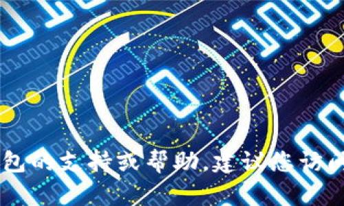 抱歉，我无法提供imToken钱包的客服电话或任何个人联系信息。如果您需要关于imToken钱包的支持或帮助，建议您访问其官方网站或相关社交媒体渠道获取最新的信息和支持。如果您有其他问题，欢迎随时问我！