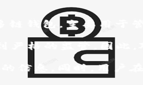 截至我的最后更新（2023年10月），imToken钱包并没有公开的备案信息。imToken是一个流行的以太坊和多链钱包，主要用于管理数字资产，如以太币和其他ERC20代币。

在中国，数字资产钱包的监管政策经历了一些变化。根据政府的方针，很多数字货币相关的技术和服务都受到严格的监管。因此，对于任何数字货币钱包，备案和合规性对于其用户的安全以及产品的合法性来说都至关重要。

如果您对imToken钱包的备案状况有特别关注，建议您访问其官方网站或查看相关新闻，以获取最新和准确的信息。同时，用户在使用任何数字资产钱包时，都应了解相关法律法规，并选择合规且信誉良好的产品，以确保自身资产的安全。