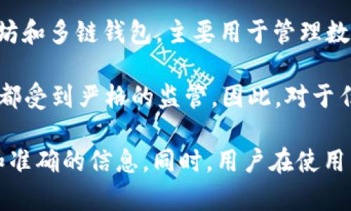 截至我的最后更新（2023年10月），imToken钱包并没有公开的备案信息。imToken是一个流行的以太坊和多链钱包，主要用于管理数字资产，如以太币和其他ERC20代币。

在中国，数字资产钱包的监管政策经历了一些变化。根据政府的方针，很多数字货币相关的技术和服务都受到严格的监管。因此，对于任何数字货币钱包，备案和合规性对于其用户的安全以及产品的合法性来说都至关重要。

如果您对imToken钱包的备案状况有特别关注，建议您访问其官方网站或查看相关新闻，以获取最新和准确的信息。同时，用户在使用任何数字资产钱包时，都应了解相关法律法规，并选择合规且信誉良好的产品，以确保自身资产的安全。