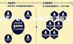 imToken钱包的保存周期：你