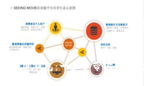轻松注册以太坊加密钱包：一步步带你走入数字资产的世界