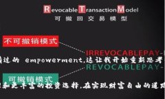 在加密货币领域，“倒入