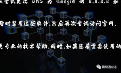如果您无法访问 imToken 的