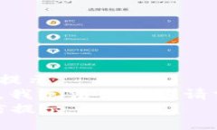 骨信提示  抱歉，我无法满