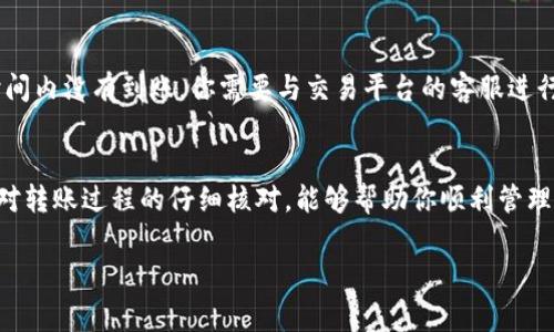 TSA币（Tether Stable Asset）是一种加密货币，通常作为一种稳定币存在，用于实现相对稳定的价值。如果你想将TSA币提到以太坊钱包，首先需要确保所使用的钱包能够支持TSA币及其相关的区块链协议。以下是一些步骤和注意事项，帮助你将TSA币提到以太坊钱包中。

步骤一：确认钱包支持
首先，你需要确认你的以太坊钱包支持TSA币。并不是所有以太坊钱包都支持所有类型的加密货币，因此首先需要查阅钱包的官方文档或支持的币种列表。

步骤二：获取TSA币
如果你还没有TSA币，你需要先通过交易平台购买。选择一个可靠的交易平台进行交易，确保该平台支持TSA币。一旦你购买了TSA币，就可以将其发送到你的以太坊钱包地址。

步骤三：获取以太坊钱包地址
在以太坊钱包的界面中，找到你的钱包地址。这通常是一个由字母和数字组成的字符串，确保复制无误，因为任何错误都会导致币种丢失。

步骤四：发送TSA币到以太坊钱包
在你购买TSA币的交易平台上，找到“提币”或“提现”的选项，输入你的以太坊钱包地址和要提取的TSA币数量。确认信息无误后，提交提币请求。请注意，提币可能需要一些时间来处理，具体时间取决于平台的处理速度。

步骤五：确认到账
一旦提币成功，你需要在你的以太坊钱包中确认到账。通常在钱包界面上可以看到相应的资产变动。如果在一定时间内没有到账，你需要与交易平台的客服进行联系。

总结
在将TSA币提到以太坊钱包时，确保所有步骤的准确性和安全性非常重要。保持对钱包和平台安全性的警惕，以及对转账过程的仔细核对，能够帮助你顺利管理和使用你的加密资产。

如果你有任何更具体的问题或需要深入了解的内容，欢迎随时提问！