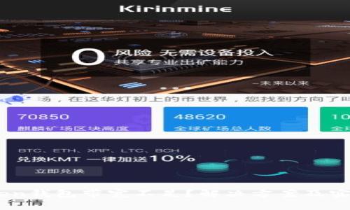 ImToken钱包带宽不足？解决方案及实用指南