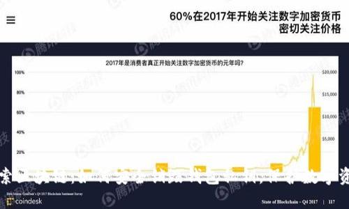 探索区块链：如何安全销毁钱包私钥，保护数字资产