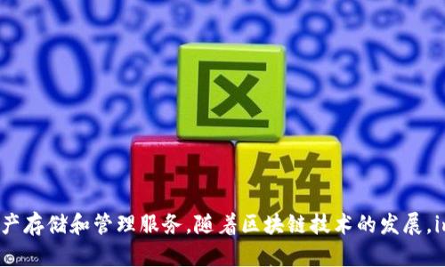 imToken钱包是一款中国开发的数字货币钱包。它于2016年在中国大陆推出，由imToken团队开发，专注于为用户提供安全、便捷的数字资产存储和管理服务。随着区块链技术的发展，imToken逐渐扩展到海外市场，成为全球用户广泛使用的数字资产钱包之一。尽管其起源于中国，但现在已经在国际上拥有相当的用户基础。