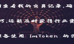 要激活 imToken 钱包，请按