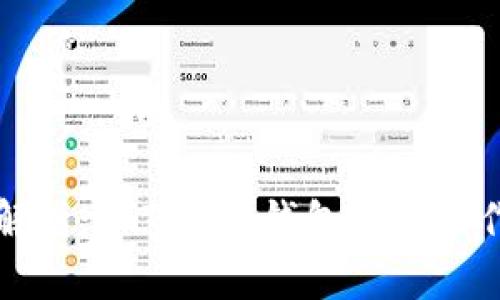 深入解析：imToken钱包签名操作详解