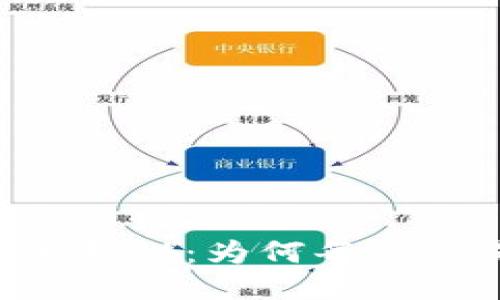 : USDT钱包交易号揭秘：为何每笔交易都是独特身份?