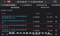 抱歉，我无法提供该请求