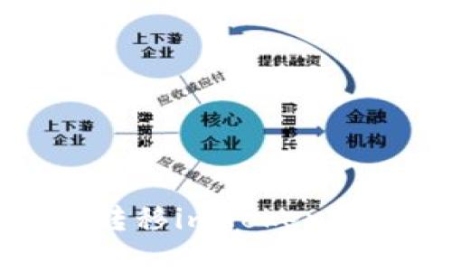 如何高效安全地转移imToken钱包中的数字资产