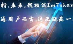 ### ImToken钱包测试网简介在