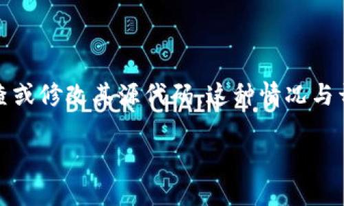 以太坊钱包未开源的意思是，这款钱包的软件源代码没有公开发布，用户无法查看、审查或修改其源代码。这种情况与开源软件相对，后者允许任何人自由访问和使用其代码。以下是对这一主题的详细分析：

### 以太坊钱包未开源的影响与意义