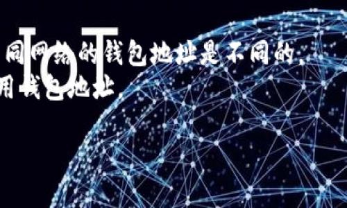 如果你想获取 imToken 钱包的地址，可以按照以下步骤进行：

### 1. 打开 imToken 应用
确保你已经在手机上安装了 imToken 应用。打开应用，输入你的密码以解锁钱包。

### 2. 选择钱包
在主界面上，你会看到自己拥有的钱包列表。选择你想要查看地址的钱包。如果你还没有创建钱包，可以根据提示进行创建。

### 3. 查看钱包地址
选择钱包后，点击“接收”或“收款”按钮。此时，你会看到钱包的地址信息，通常是以“0x”开头的字符串。同时，应用也提供了二维码，可以方便地分享给其他人。

### 4. 复制地址
你可以通过点击“复制”按钮来获取钱包地址，确保在分享时不会出现错误。

### 小贴士
- 确保你选择正确的网络（如以太坊、币安智能链等），因为不同网络的钱包地址是不同的。
- 存在网络安全的风险，请确保只在安全的环境下获取和使用钱包地址。

如果还有其他关于 imToken 钱包的问题，欢迎随时询问！