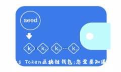 解密Plus Token区块链钱包：