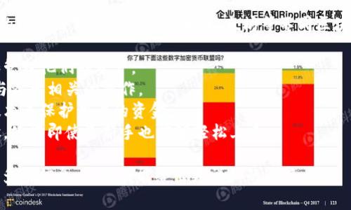 IM钱包通常是指基于某种协议或技术的数字资产钱包，用于管理和交易加密货币或其他数字资产。然而，这个“IM”并不是一种广为人知的标准或协议，因此具体的功能和特性可能因不同的产品或服务而异。

在许多情况下，数字钱包会使用区块链技术来确保交易的安全性和透明度。常见的区块链钱包包括比特币、以太坊等不同区块链网络上运行的钱包。大多数数字钱包都具有以下几个特点：

1. **私钥管理**：用户的私钥存储在钱包中，确保只有钱包的持有者能够访问和管理他们的资产。
2. **交易功能**：允许用户发送和接收加密货币，查看交易历史，以及进行其他与资产相关的操作。
3. **安全性**：许多钱包会提供额外的安全功能，如双重身份验证和生物识别技术来保护用户的资金。
4. **用户友好**：为了吸引更多用户，许多钱包在设计上都会尽量简化操作步骤，使得即使是新手也能够轻松上手。

如果你指的IM钱包有特定的功能或协议，或者是某种特定项目的名称，请提供更多的信息，以便我能给出更详细的解答。