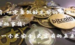 区块链钱包：你需要知道