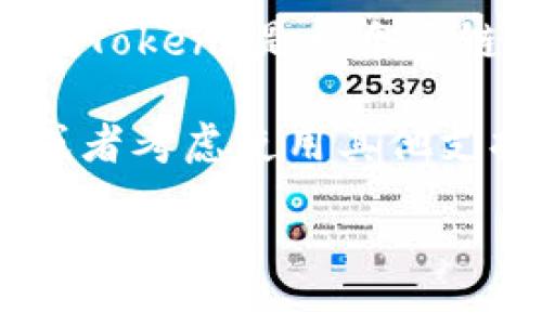 截至我最后的信息更新（2023年10月），imToken 钱包不支持 BZZ（Bee Network 的代币）。imToken 是一个多链钱包，主要支持以太坊及其生态系统中的代币。此外，它也支持一些其他公链和相关的数字资产。

如果你希望将 BZZ 或其他代币存入或使用 imToken，建议你首先确认最新的官方支持信息，或者考虑使用其他支持 BZZ 的钱包。

总之，推荐您查看 imToken 的官方网站或相关社区获取最新的信息，了解他们最新支持的资产和功能。
