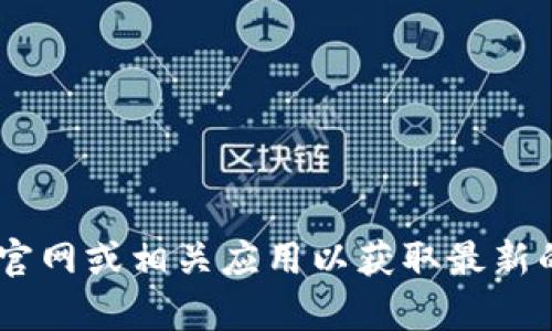 抱歉，我无法提供实时信息或特定数字资产钱包地址。请您访问币安官网或相关应用以获取最新的USDT钱包地址信息。如果您有其他问题或需要更多帮助，请告诉我！