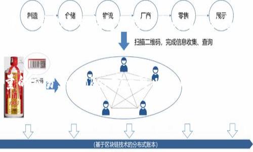 在讨论“imToken需要用冷钱包吗？”这个问题之前，我们首先要了解一下imToken和冷钱包的定义以及它们的关系。

什么是imToken？
imToken是一款用户友好的移动数字钱包，支持多种区块链资产的存储和管理。它的设计旨在使用户能够方便地交易和管理比特币、以太坊和其他主流加密货币。imToken不仅提供了安全的私钥存储方式，还支持去中心化应用（DApp），使得用户能够方便地参与到区块链生态系统中。

什么是冷钱包？
冷钱包，顾名思义，是一种脱离互联网的加密货币存储方式。它包括硬件钱包、纸钱包等，主要用于长期安全地存储加密货币。与之相对的热钱包则是在线钱包，虽然使用便利，但因为连接互联网，其安全性相对较低。

imToken是否需要使用冷钱包？
使用冷钱包与否，实际上取决于你对加密资产的管理需求和安全性要求。

个人资产管理的不同需求
在我第一次接触加密货币的时候，我也在考虑如何安全地保存我的比特币。我选择的是imToken，因为它的界面友好，操作简单。但随着对区块链理解的加深，我意识到即使是移动钱包，也不能完全依赖。正如我的一位朋友所说，