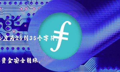 USDT（Tether）是一种基于区块链的稳定币，广泛用于加密货币交易和转账。USDT的地址长度取决于其所在的区块链网络。以下是几种常见的USDT钱包地址及其位数：

1. **Ethereum（以太坊）网络上的USDT**：
   - 地址格式：以“0x”开头，紧接着是40个十六进制字符（即总长度为42个字符）。
   - 示例：0x1234567890abcdef1234567890abcdef12345678

2. **TRC20（波场）网络上的USDT**：
   - 地址格式：以“T”开头，总长度为34个字符。
   - 示例：T1234567890abcdef1234567890abcdefg

3. **OMNI层（比特币）上的USDT**：
   - 地址格式：通常是比特币地址格式，以“1”或“3”开头，长度为26到35个字符。
   - 示例：1A1zP1eP5QGefi2DMPTfTL5SLmv7DivfNa

如果你在使用不同的区块链网络，务必确认地址格式，以确保资金安全转账。
