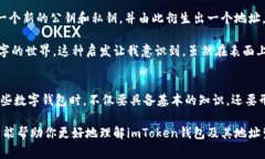 在区块链和加密货币的世