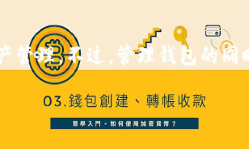 要取消在 imToken 钱包中添加的资产或币种，您可以按照以下步骤进行操作。这里将为您详细介绍取消添加的过程，并分享一些关于 imToken 钱包使用的小提示。

步骤一：打开 imToken 钱包

首先，确保您已经下载并安装了 imToken 钱包应用。在您的手机上找到 imToken 的图标，点击进入应用。输入密码或使用指纹识别进行解锁。

步骤二：进入资产页面

在主界面，您会看到多个选项，比如资产、市场、设置等。点击 “资产” 选项以查看您目前所管理的所有数字资产。

步骤三：选择要取消添加的币种

在资产页面中，您会看到所有添加的数字货币列表。找到您想要取消添加的币种，点击进入该币种的详细页面。

步骤四：取消添加币种

在币种详细页面，通常会有一个 “移除” 或 “取消添加” 按钮。点击该按钮，系统会弹出确认框，询问您是否确定要移除该币种。确认后，该币种将从您的资产列表中移除。

步骤五：确认移除

移除后，返回资产页面，检查该币种是否已经被成功移除。如果一切顺利，您应该会发现该币种已不再显示在您的资产列表中。

补充提示

在使用 imToken 钱包的过程中，您可能会遇到其他的问题，例如如何添加新币种、如何进行交易等。设置界面也提供了多个便捷的功能，比如备份助记词和安全设置等。为了确保资产安全，建议您定期检查安全设置，并备份相关信息。

个人经验分享

我第一次使用 imToken 钱包时，对于如何管理资产感到十分困惑。尤其是我不小心添加了很多不太了解的币种，后来又想删掉，过程相当繁琐。但经过几次尝试后，我逐渐掌握了各种操作，感到使用这款钱包带来的便利性。记得有一次，我因为市场波动迅速调整了我的资产配置，那种掌控感真是让人兴奋。

结尾

总之，imToken 钱包的操作界面简洁友好，即使是初学者也能很快上手。通过以上步骤，您可以轻松地取消添加一些不需要的币种，简化资产管理。不过，管理钱包的同时也要注意安全，避免因为操作不当导致资产损失。

希望这篇文章能帮助到您更好地使用 imToken 钱包，享受数字货币带来的便利和乐趣！