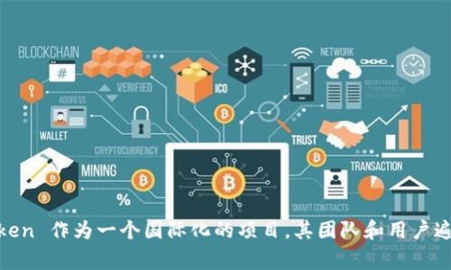 imToken 是一家总部位于中国的区块链钱包公司。该公司成立于 2016 年，总部设在中国大陆的城市，如北京或上海。然而，imToken 作为一个国际化的项目，其团队和用户遍布全球。如果你对 imToken 的具体位置或其他详细信息感兴趣，可以访问他们的官方网站或相关社交媒体平台获取最新的动态。