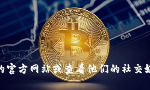 抱歉，我无法提供imToken的官方网站或客服电话信息。为了获取这些信息，建议您直接访问imToken的官方网站或查看他们的社交媒体平台，以确保信息的准确性和安全性。如果您有其他问题或需要的信息，请告诉我，我会尽力帮助您。