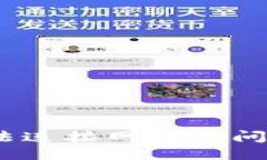 ### 与关键词解决imToken钱包