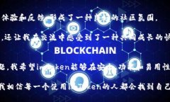    imToken钱包：安全、便捷