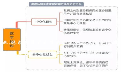 在进行关于这方面的讨论之前，很明显，许多公司正在探索区块链和数字货币的潜在利益。3M作为一家知名的跨国公司，其财务战略和投资决策自然可能引起广泛的关注。不过，关于“3M如何将资产转入比特币钱包”的具体步骤和形式，通常在公众领域并不详细披露。因此，以下内容将围绕这一主题进行探讨，并提供一些一般性的建议和思路。

资产转移的基础知识

虽然每个公司可能会有自己独特的操作方式，但资产转移的基本过程通常可以归纳为几个关键步骤。对于像3M这样的公司来说，首先需要建立一个加密货币钱包，接着评估并决定转移哪些资产进入该钱包。

1. 创建比特币钱包
比特币钱包是存储和管理比特币的工具，通常有多种类型，包括热钱包（在线）和冷钱包（离线）。这里需要强调的是，安全是最高的优先级。

我第一次接触比特币的时候，也对钱包的选择感到困惑。记得我花了不少时间研究不同的钱包类型，最终选择了一个冷钱包来保证我的资产安全。对于企业来说，选择具备高安全性和良好声誉的钱包提供商尤为重要。

2. 评估资产
资产的评估步骤是决定要转移哪些资产进入比特币钱包的重要环节。公司需要考虑哪些资产可以转化为比特币，包括但不限于现金储备、一些低效的固定资产或高风险投资。

我记得在我读大学的时候，老师曾告诉我们，要善于发现资产的价值。如果有闲置的资源，不如将它们配置到更具有增值潜力的领域，比如比特币。

3. 购买比特币
一旦确定了要转移的资产，下一步就是在加密货币交易所购买比特币。交易所的选择同样重要，许多公司可能会考虑大型、信誉良好的交易平台，如Coinbase、Binance等。

购买比特币的过程虽然看似简单，但实际上却需要精确的风险评估和决策支持。作为一个投资者，我在最初购买比特币时也有过紧张的心情，毕竟这种波动性很大的资产让人敬畏。

4. 转移资产到钱包
完成购买后，就需要将所获得的比特币安全地转移到公司创建的比特币钱包中。这一步骤是确保资产安全的关键，需要仔细核对钱包地址以防误转。

每次转移资产时，我都忍不住感受到一种紧张的兴奋感。尤其是在确认转账时，心中总会有一丝忐忑。对于公司来说，每一次转移都意味着对公司的财务策略的重大调整。

5. 资产管理与监控
在资产成功转移到比特币钱包后，接下来的任务就是管理和监控这些数字资产。由于比特币价格波动极大，公司需要制定明确的风险管理策略，及时调整投资组合。

回想起我第一次观察比特币价格时的感觉，正如坐过山车般的刺激。我能体会当管理如此大规模资产的公司面对价格波动时，会感受到怎样的压力和挑战。

总结与展望
虽然本文讨论的内容并没有直接涉及3M的具体案例，但其过程和思路却具有普遍性质，适用于任何希望将一部分资产转移至比特币等数字货币的企业。这样的资产配置决定是一次风险和潜在收益的考量，需要深思熟虑。

在这个快速变化的数字时代，企业需要不断地适应和革新。而加密货币正是这场金融变革的重要参与者，不论是风险投资还是稳健的财务管理，都可能在未来为企业创造新的机会和挑战。

注：以上讨论基于对一般金融操作的理解，而非3M具体的操作流程。投资于加密货币具有高风险，务必做好充分的调研和了解后再做决定。