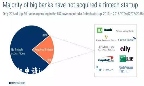 如何轻松申请imToken钱包：实用指南与个人分享