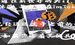 在使用imToken钱包时，如果